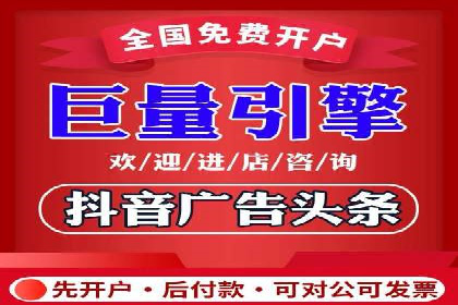 信息流广告开户指南：如何快速获得返点
